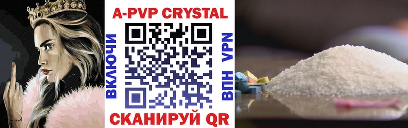 Alpha-PVP кристаллы  Невинномысск 