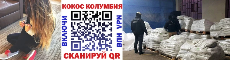 купить наркотики сайты  Невинномысск  COCAIN 98% 