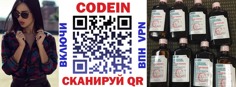 Кодеин Purple Drank  Невинномысск 
