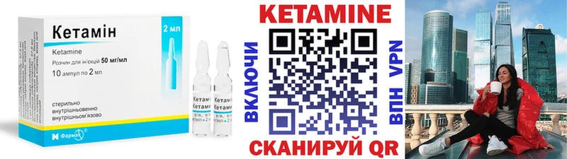 Кетамин ketamine  Невинномысск 