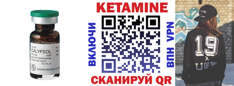 Кетамин VHQ Невинномысск