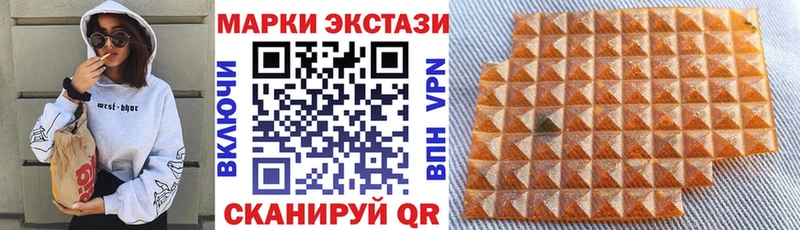 Марки 25I-NBOMe 1,5мг купить наркотик Невинномысск